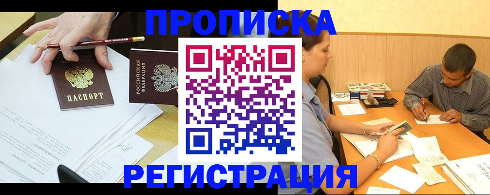 миграционный учет в Серпухове