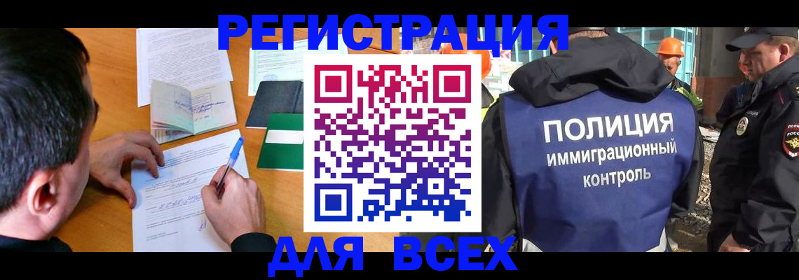 прописка для военкомата в Серпухове