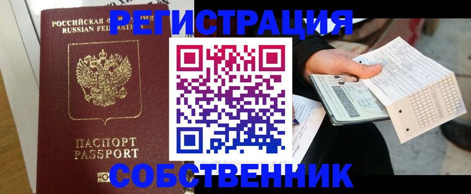 миграционный учет в Серпухове