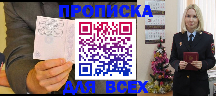 временная регистрация 2025 в Серпухове