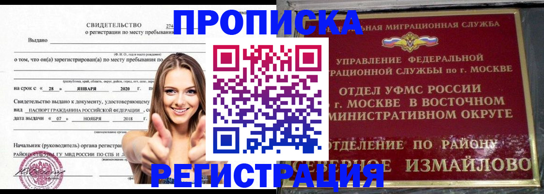 временная регистрация купить в Серпухове