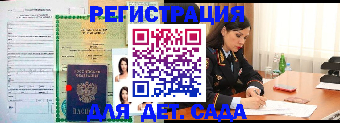 прописка регистрация в Серпухове