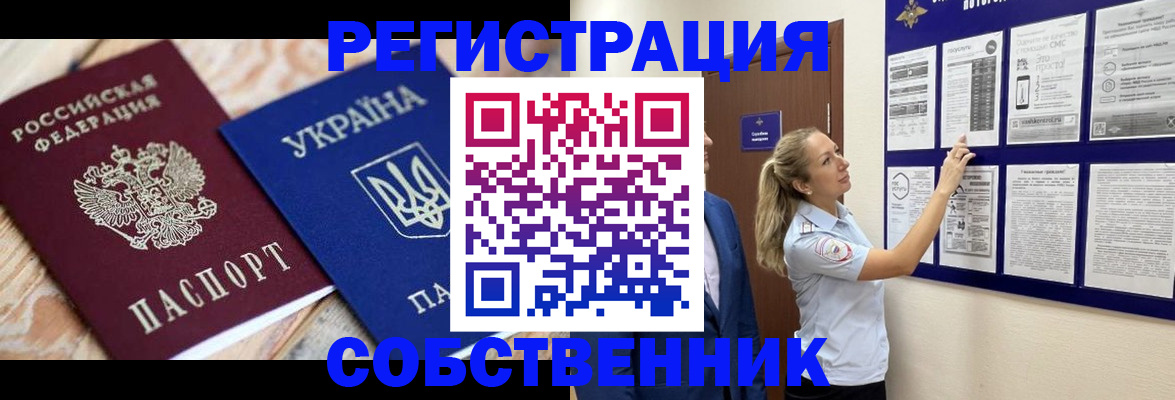 миграционный учет в Серпухове